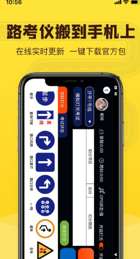 百分教练手机正版图1