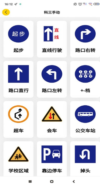 百分教练手机正版图2