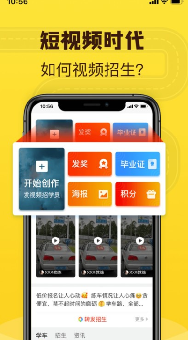 百分教练手机正版图4