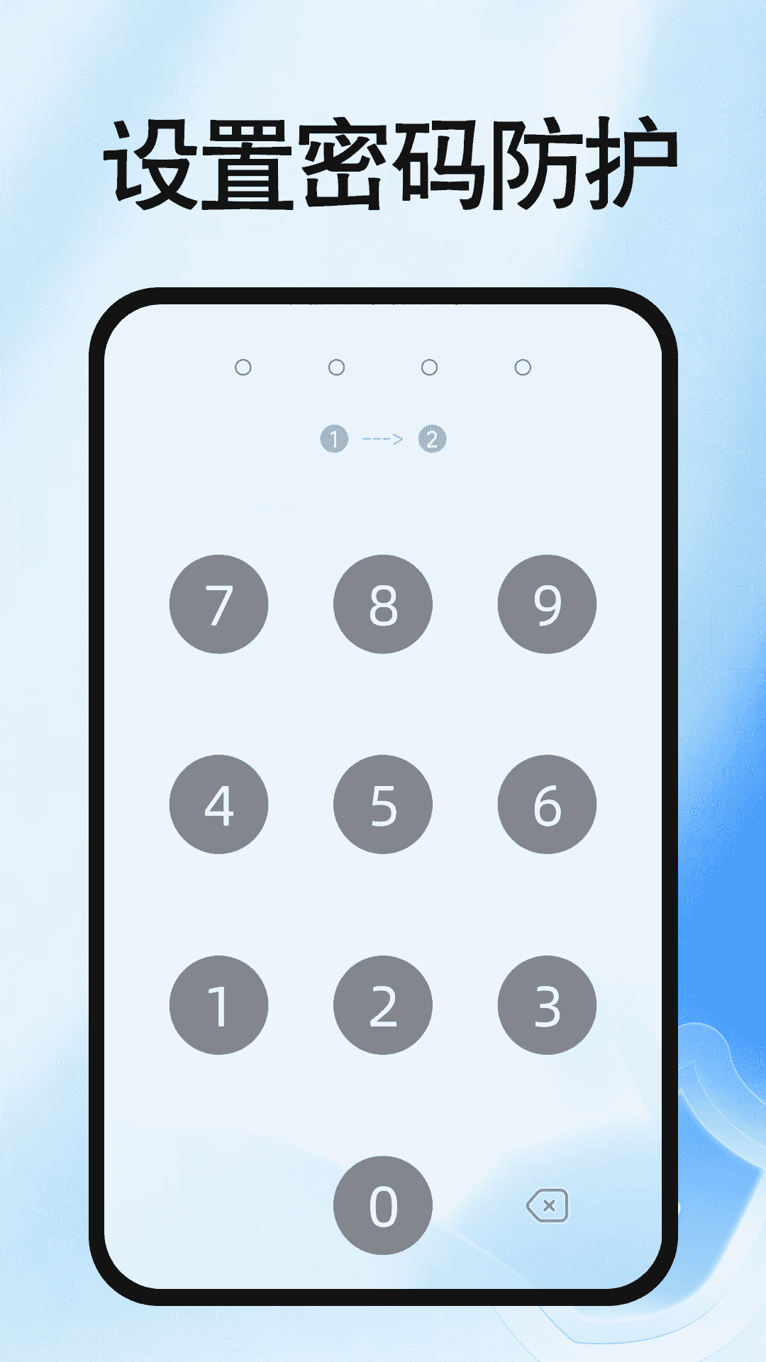 加密应用锁手机版图3