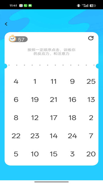 巧匠智多星安卓版图1