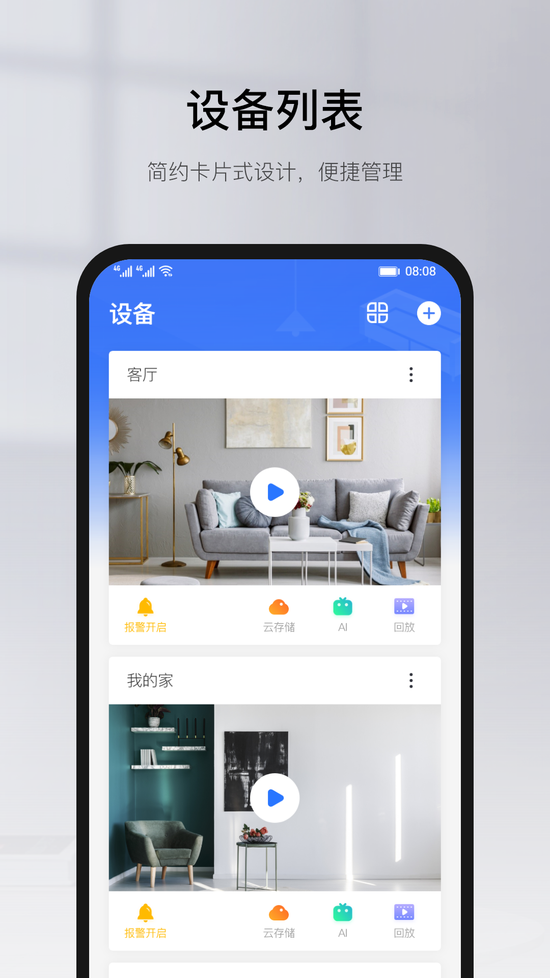 yoosee摄像头图1