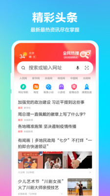 360浏览器图4