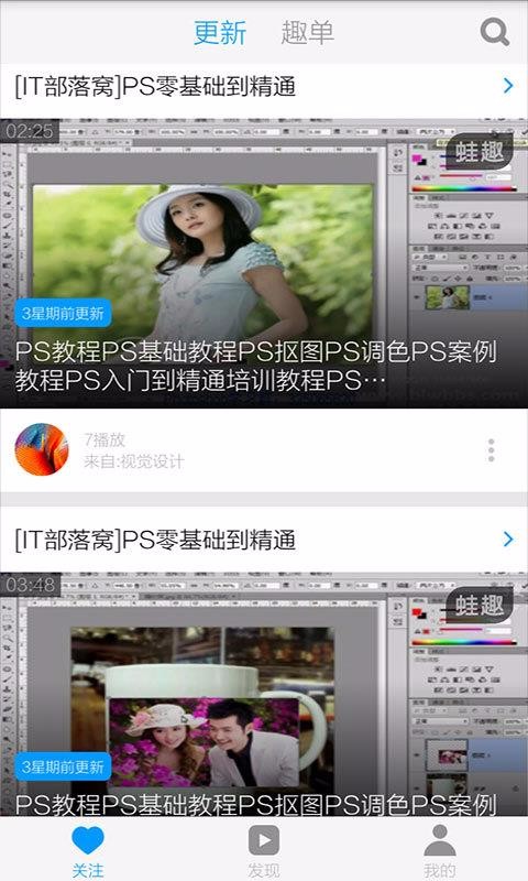 PS自学教程通用版图1