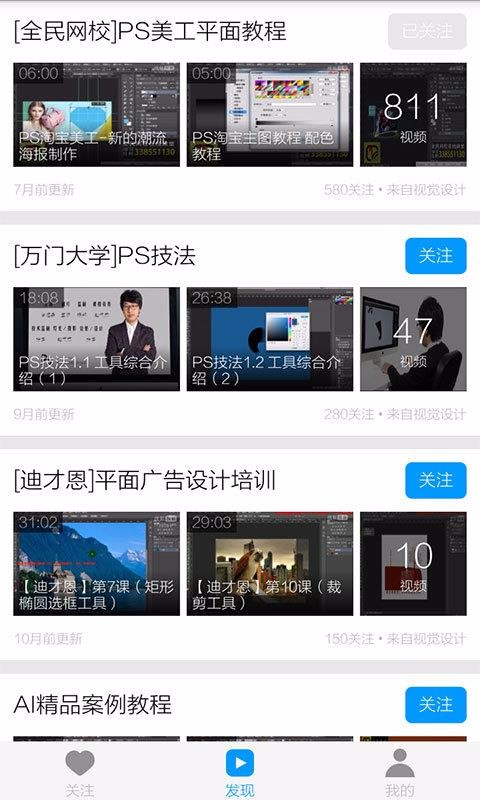 PS自学教程通用版图2