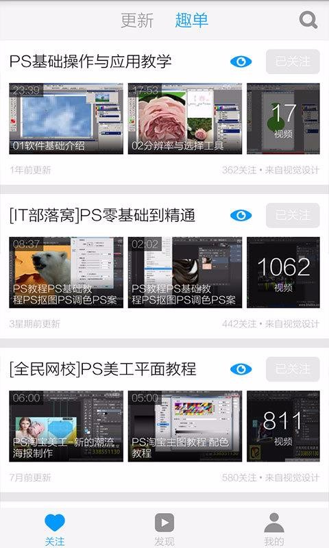 PS自学教程通用版图3