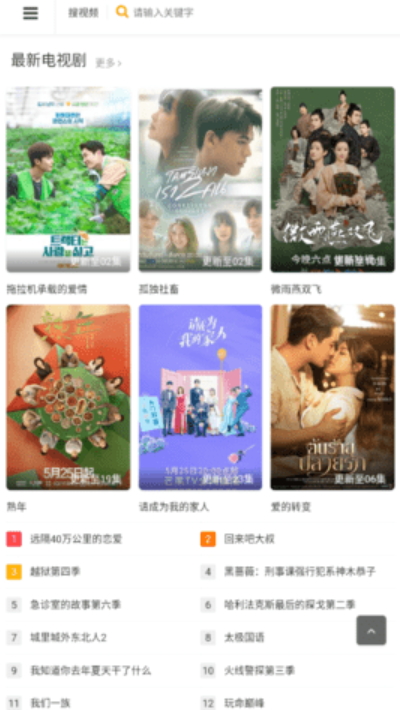 90影视最新版图2