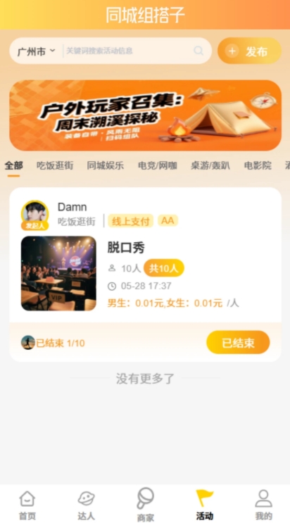 碰碰伴玩无广告版图1