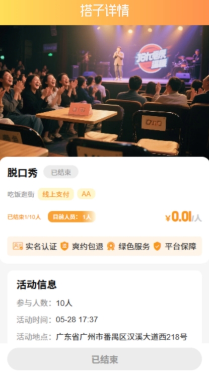碰碰伴玩无广告版图4