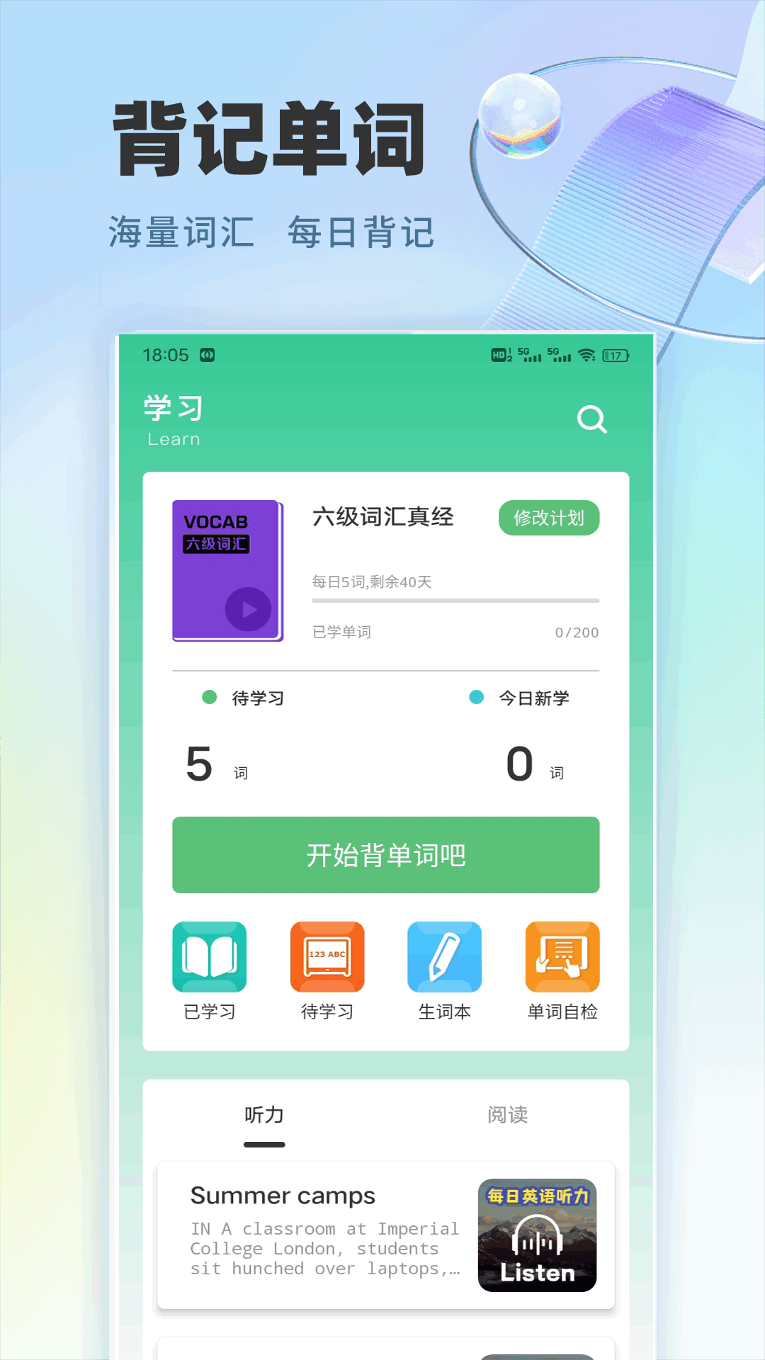 众信手机版图1