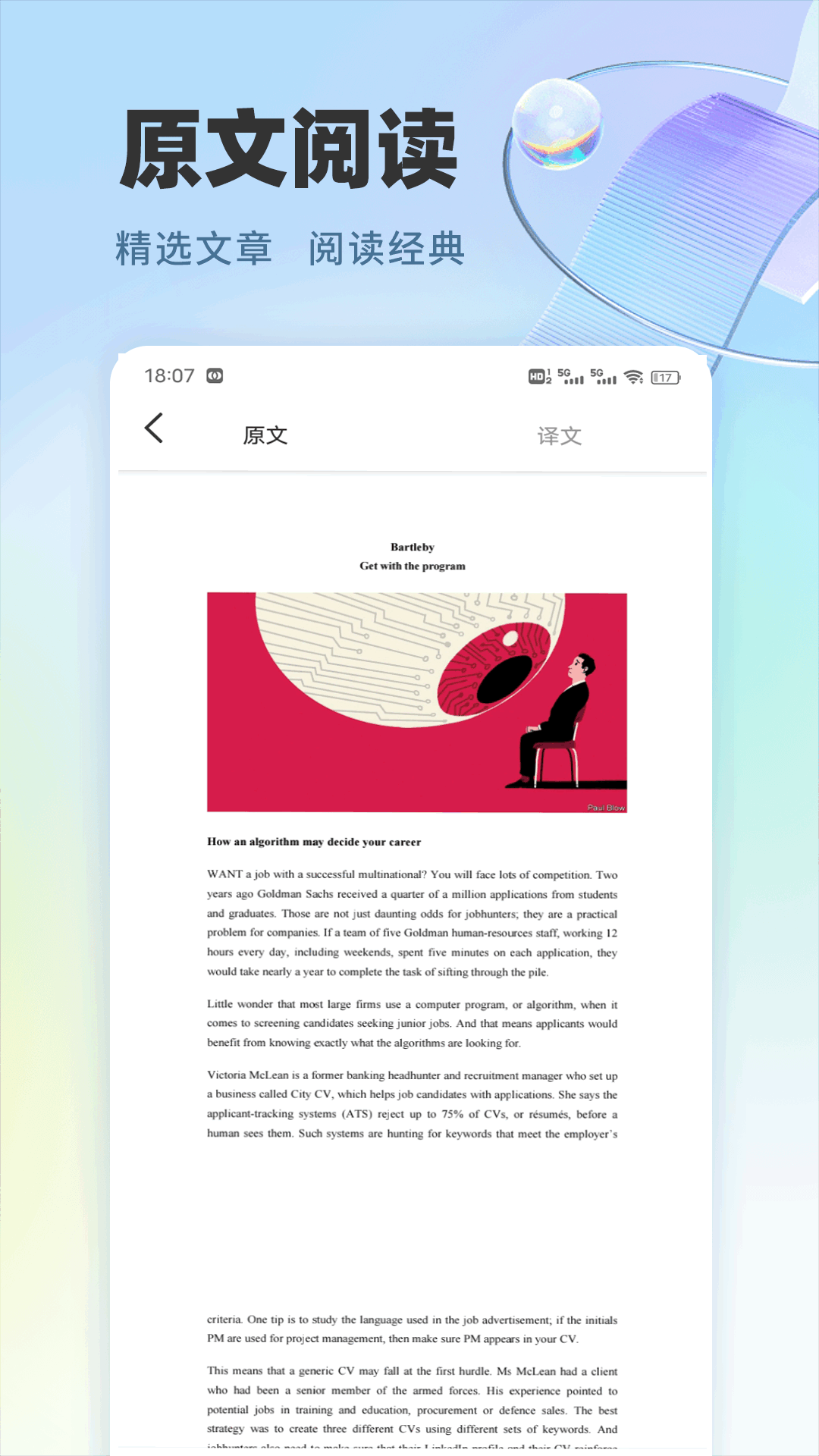 众信手机版图2