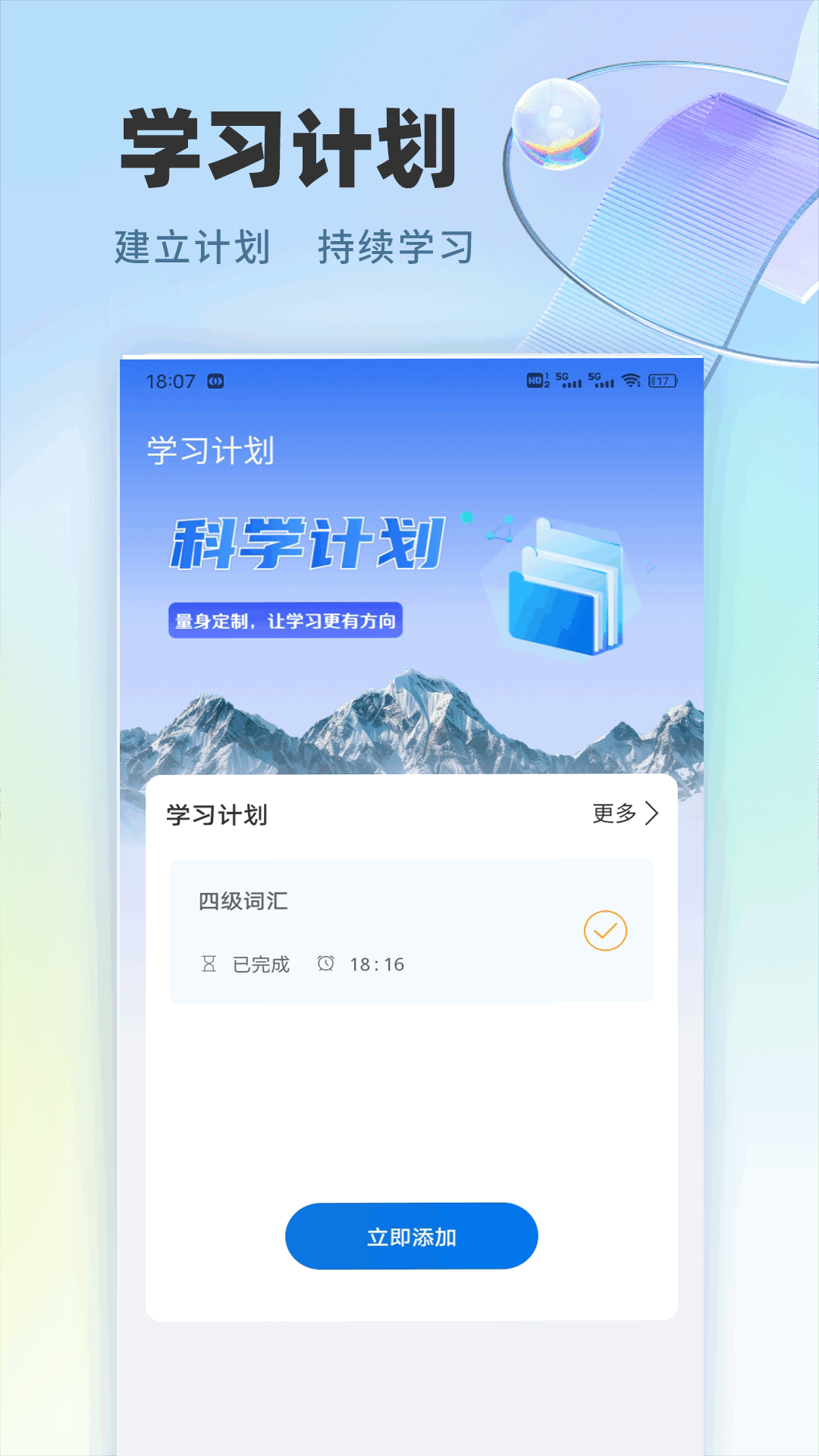 众信手机版图3