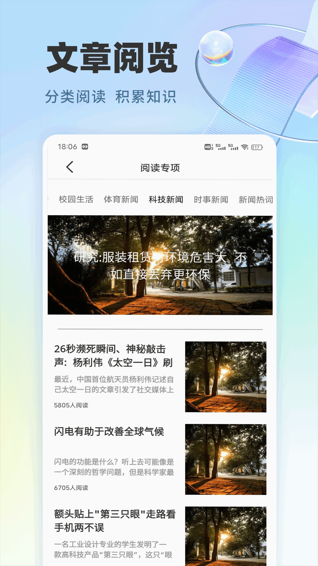 众信手机版图4