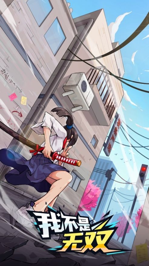 我不是无双MOD功能菜单手机免费版(4)