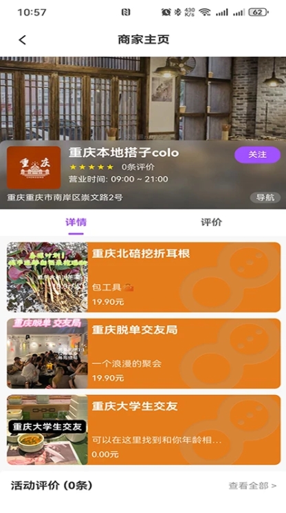 搭子Colo手机正版图3