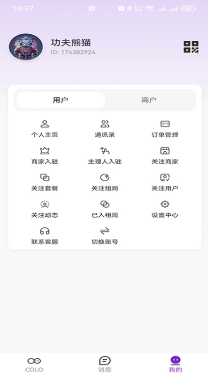 搭子Colo手机正版图4