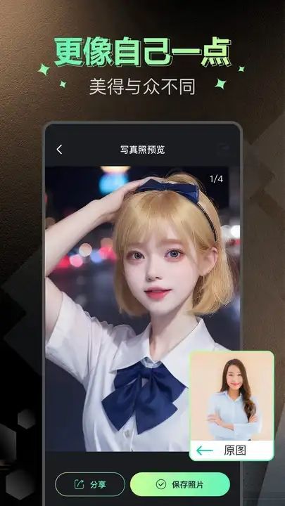 最美写真变装写真艺术照手机免费版