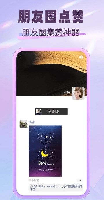社牛圈手机免费版图2