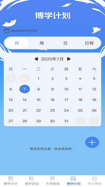 博学智多星正版图2