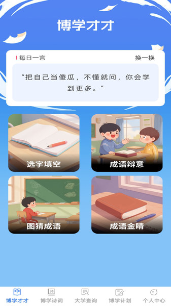 博学智多星正版图3