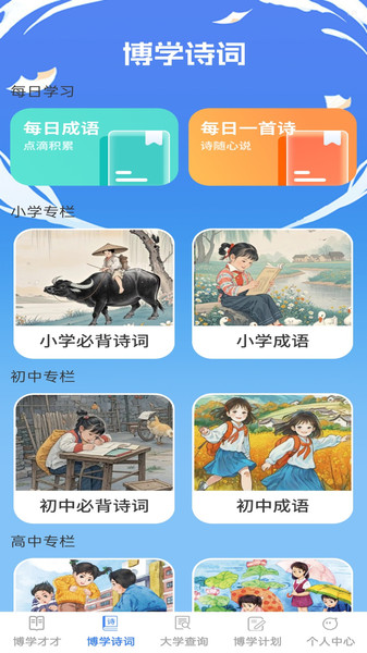 博学智多星正版图4