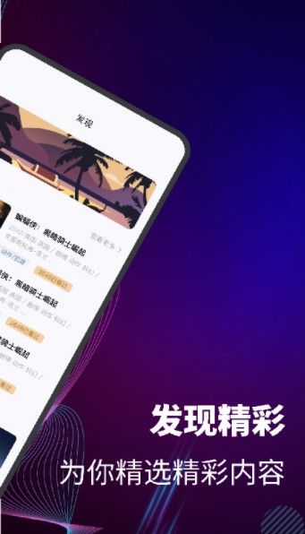 橘子播放器免费原版图2