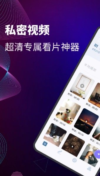 橘子播放器免费原版图3
