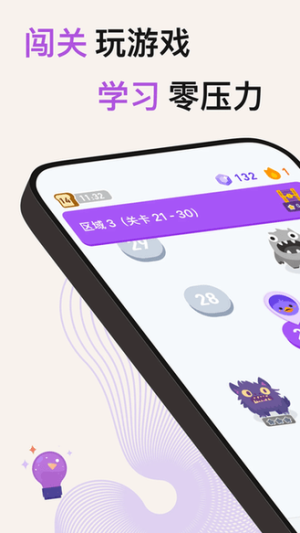 小灵鸭直装版图1