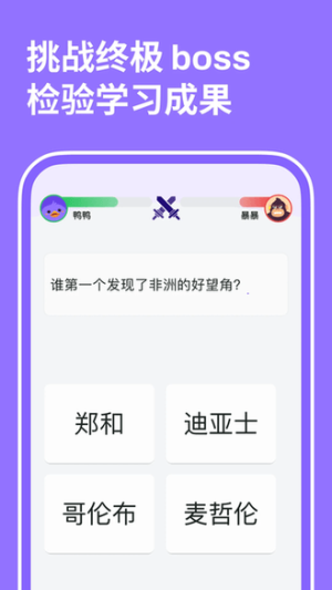 小灵鸭直装版图3
