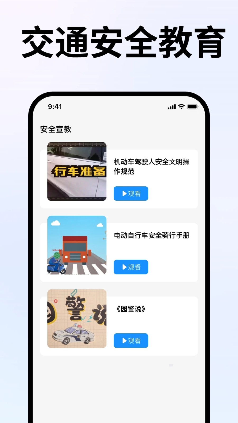 车违章助手安卓直装版(2)