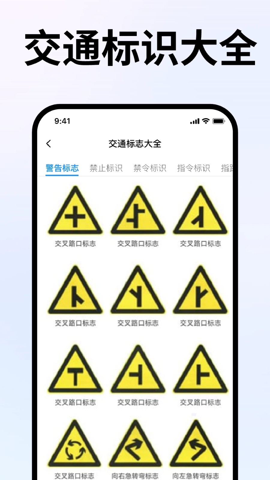 车违章助手安卓直装版(3)