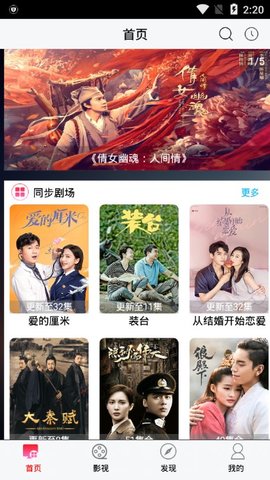魔力影视无广告版图2