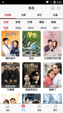 魔力影视无广告版图3