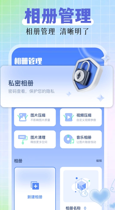 我的相册簿官方正版