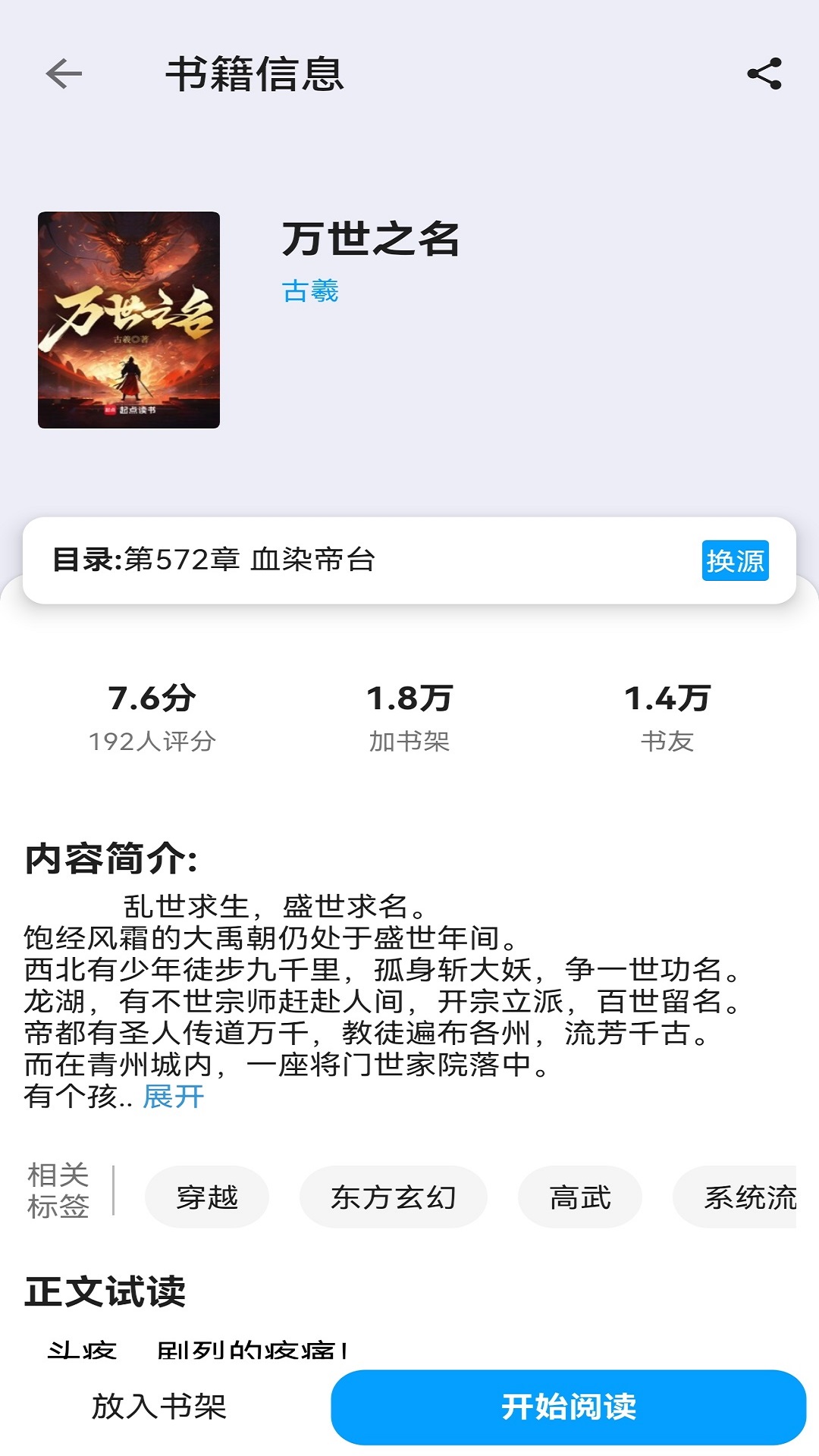 笔趣阁顶点官方正版