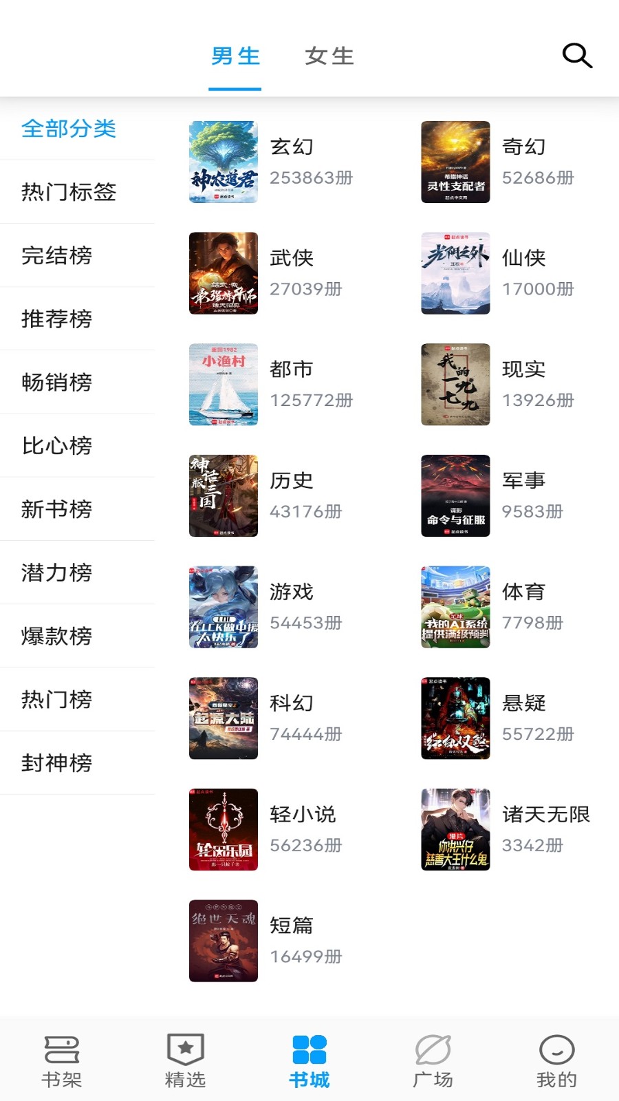 笔趣阁顶点官方正版