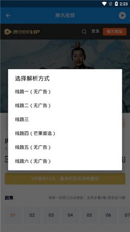 无敌影视王安卓直装版(4)