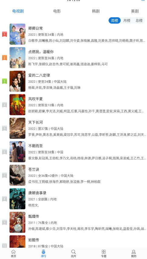 快狗视频手机最新版图4