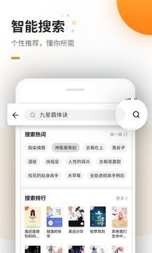 蜜蜂追书Pro安卓版