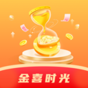 金喜时光最新免费版