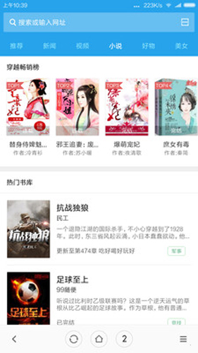 小米浏览器最新版图4
