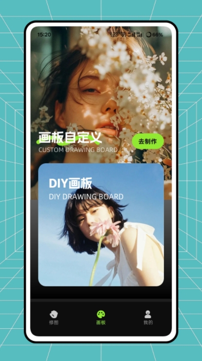 蛋糕ai修图官方最新版(1)