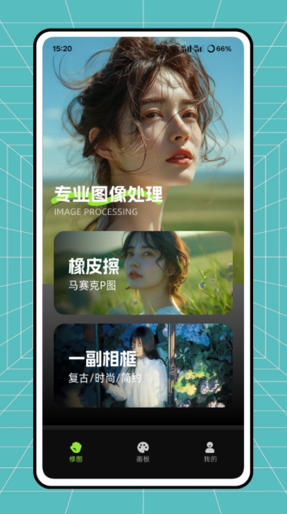 蛋糕ai修图官方最新版(3)