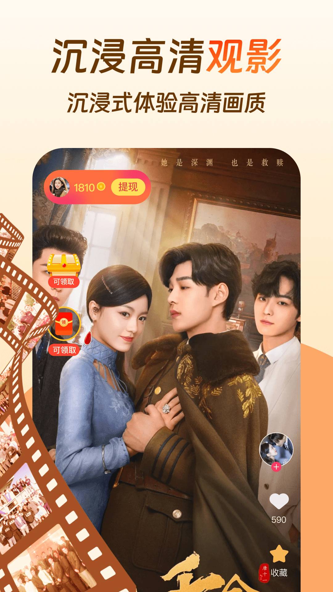 金牛赚钱短剧官方最新版图4