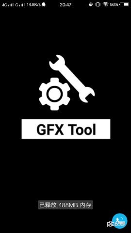 gfx工具箱助手图1