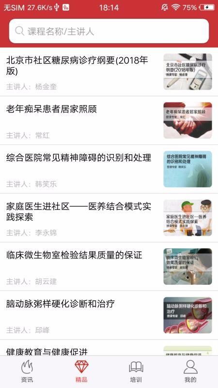 医博士官方正版