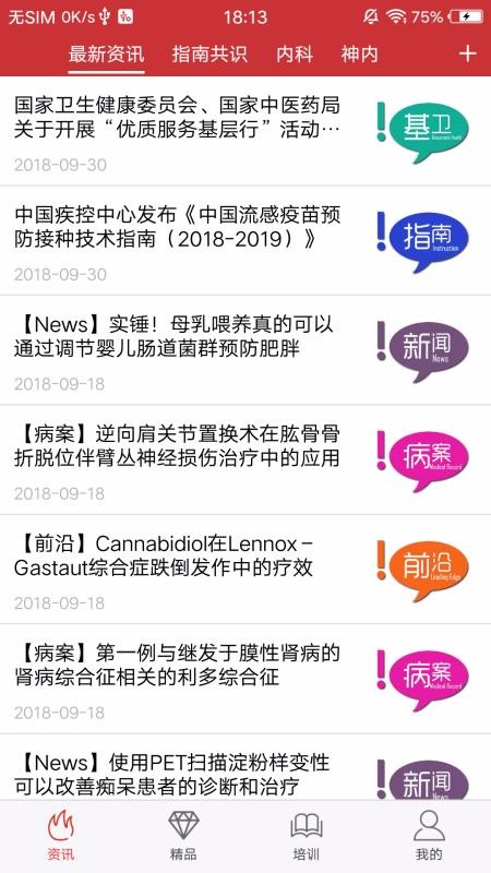 医博士官方正版