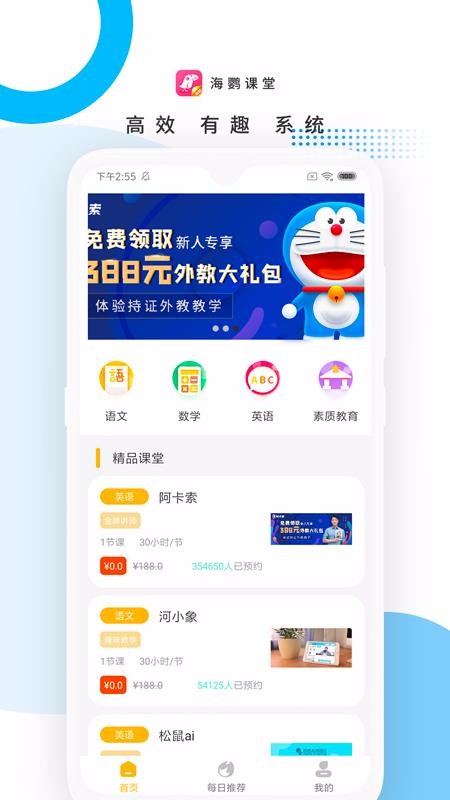 海鹦课堂图4
