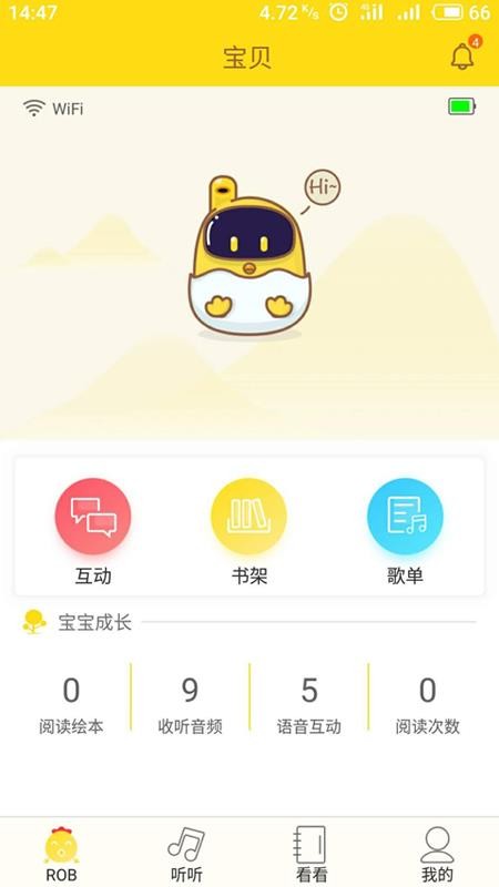 小贝正版图2