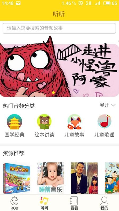 小贝正版图3